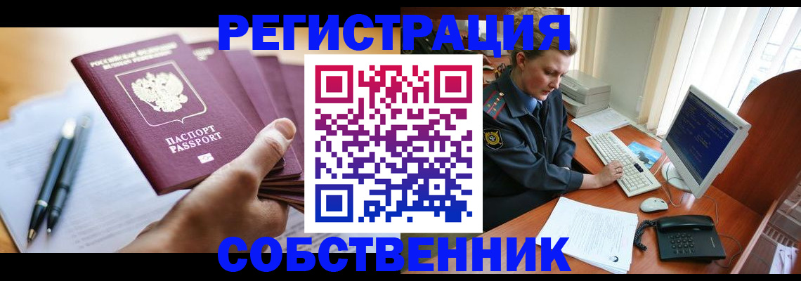 временная регистрация госуслуги в Находке