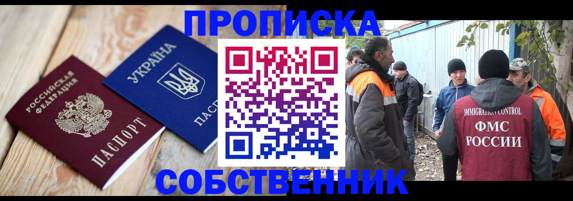 регистрация для дет. сада в Находке